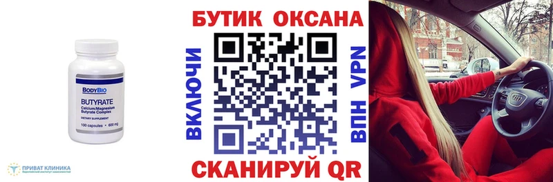 Бутират буратино Алзамай