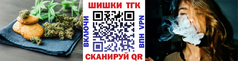 продажа наркотиков Алзамай Еда ТГК конопля