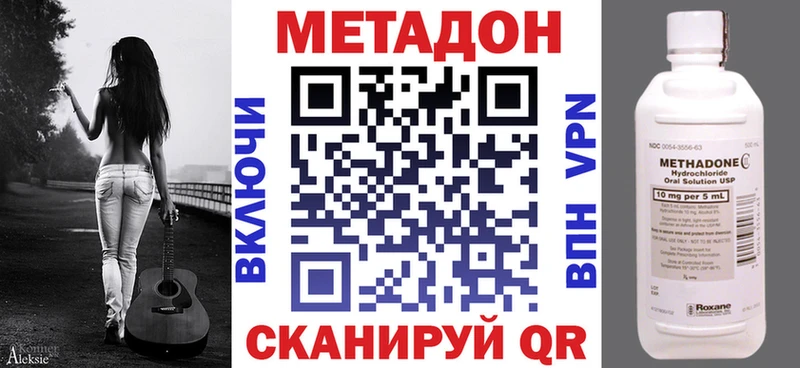 МЕТАДОН methadone  Алзамай 